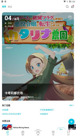 QooApp 安卓下载