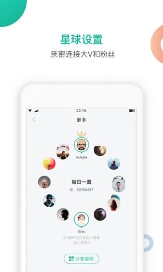 知识星球 手机版