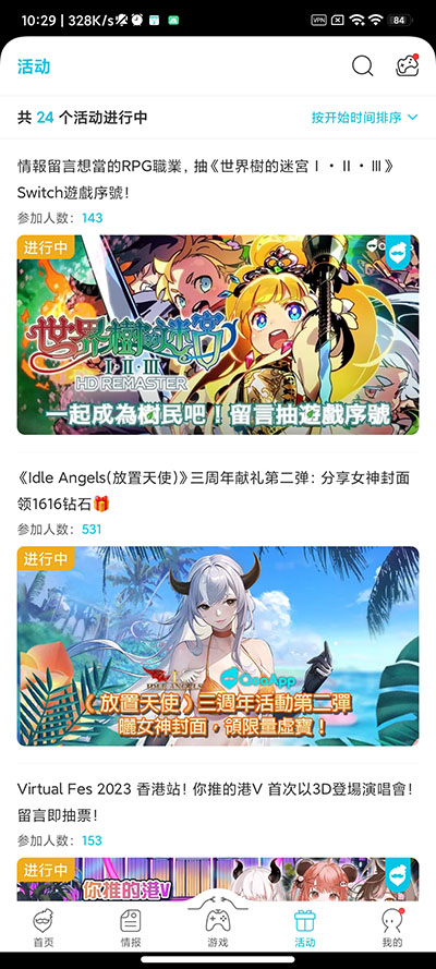 QooApp 安卓版最新版2024