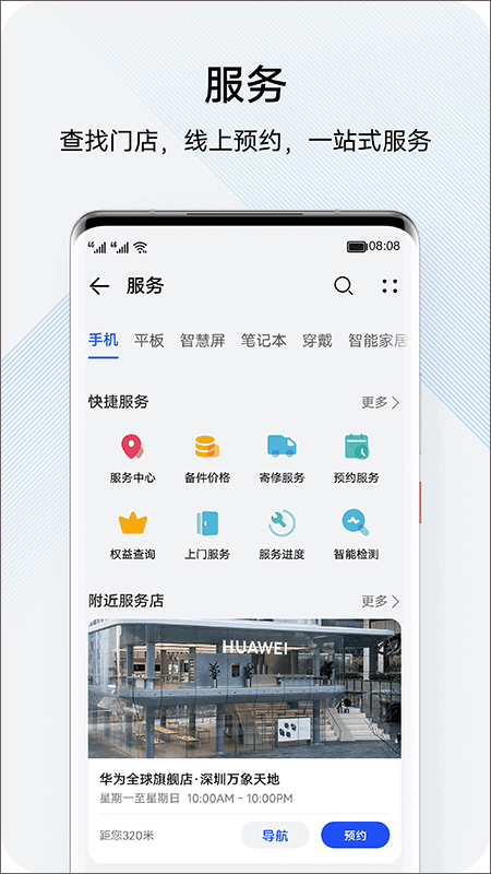 花粉俱乐部 app最新版