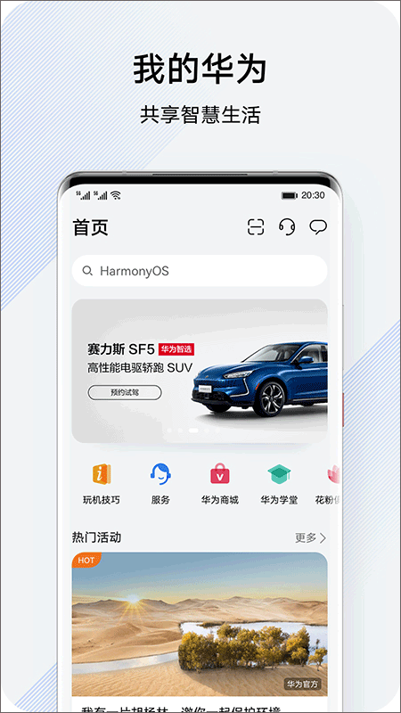 花粉俱乐部 app最新版