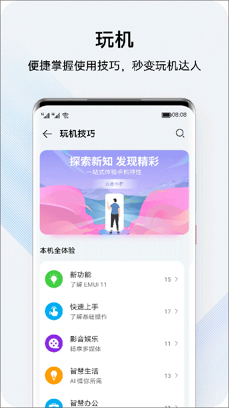 花粉俱乐部 app最新版