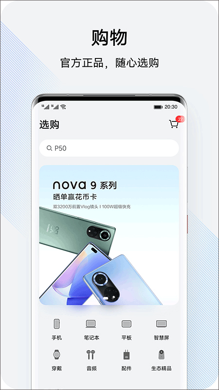 花粉俱乐部 app最新版