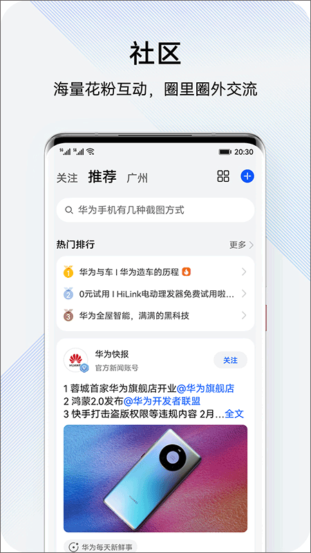 花粉俱乐部 app最新版