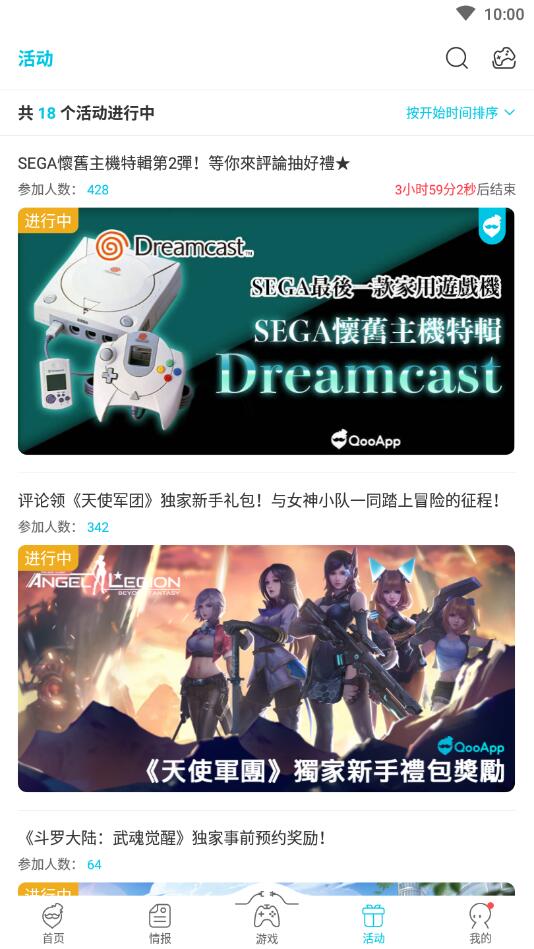 qooapp 官网下载安卓版2023