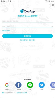 qooapp 官网正版