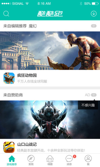 酷酷跑 正版下载安装官方