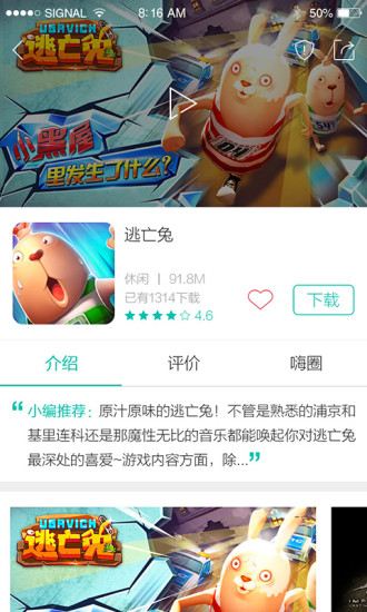 酷酷跑 正版下载安装官方