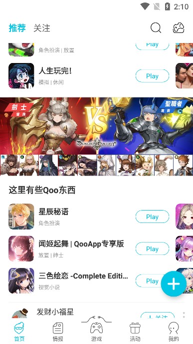 qooapp 官网下载最新版2024