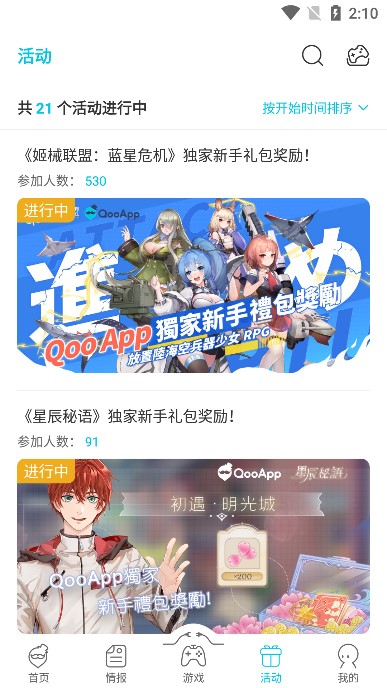 qooapp 官网下载最新版2024