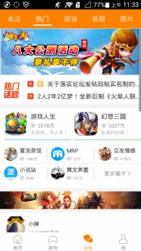冒泡社区 手机版