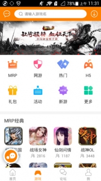 冒泡社区 手机版