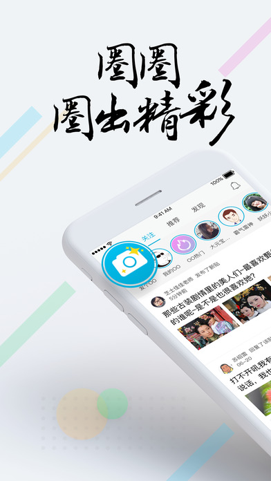 百度贴吧 2024最新版
