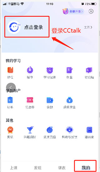 cctalk