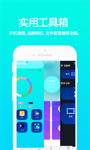 万能手机通用遥控