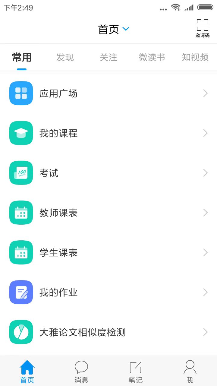 郑职培训