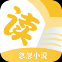 忽忽小说免费版下载