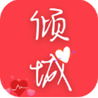 倾城小说