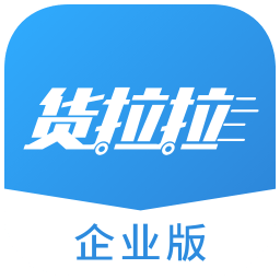货拉拉企业版app官方版下载安装