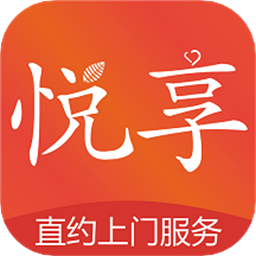 六悦到家上门服务软件官方版手机版2024下载安装