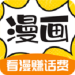 360漫画app免费版下载