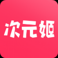 次元姬小说app免费版