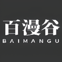 百漫谷漫画免费观看