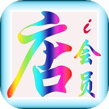 店铺记账宝