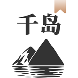 千岛小说安卓版纯净版
