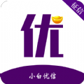 小白优信征信查询平台官方版下载地址