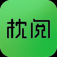 枕阅小说