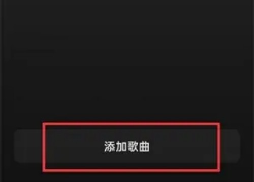 汽水音乐车机版