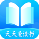 天天爱读书阅读平台手机版免费下载v1.0.0