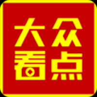 大众看点app下载