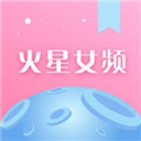 火星女频小说免费下载