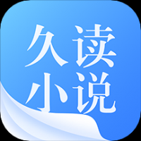 久读小说正版下载安装免费
