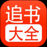 追书大全app下载