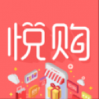 悦购商城
