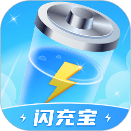 闪充宝下载软件