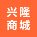 兴隆商城app手机最新版