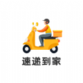 速递到家服务App手机下载1.0.13