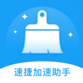 速捷加速助手下载安装手机版