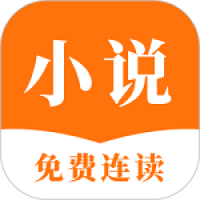连读小说免费阅读软件下载