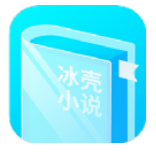 冰壳小说