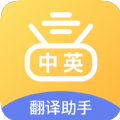 拍照翻译