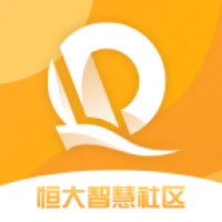 恒大智慧社区app官网版下载