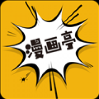 漫画亭软件官方版下载