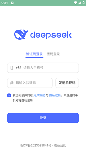 DeepSeekV3安卓2025最新版