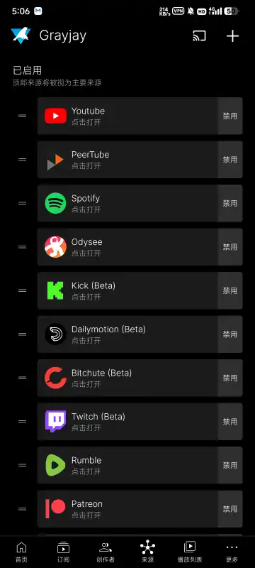 Grayjay视频app官方版