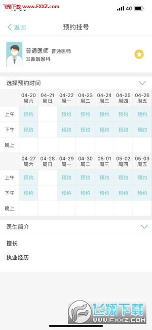 苏州阳光医保手机版